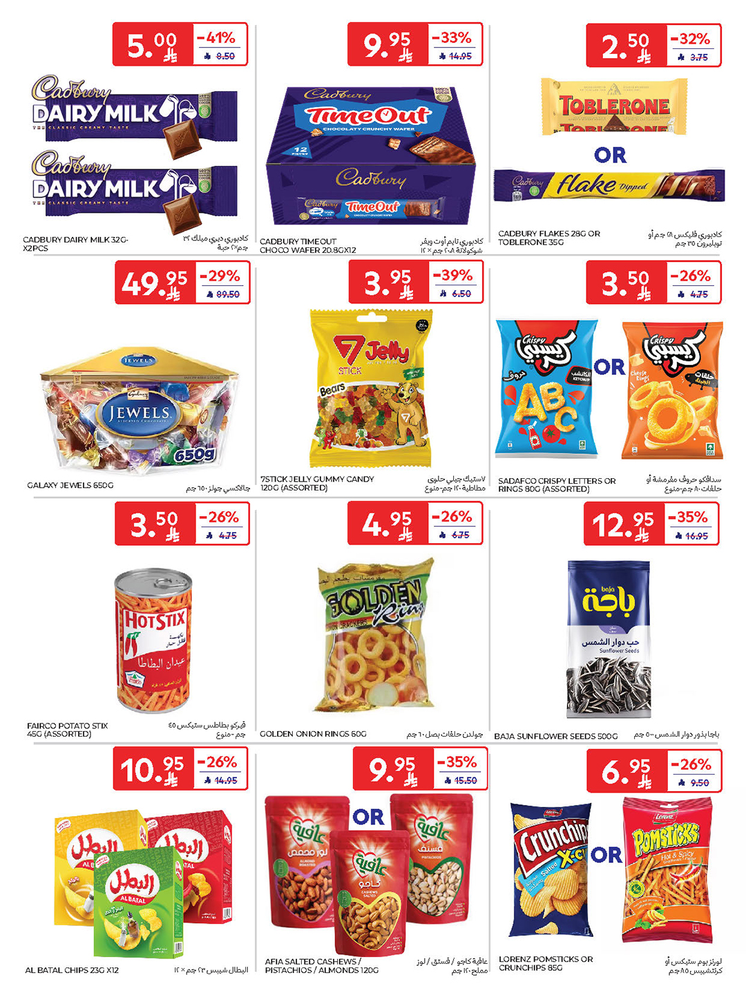 carrefour-saudi offers from 10sep to 2sep 2025 عروض كارفور السعودية من 10 سبتمبر حتى 2 سبتمبر 2025 صفحة رقم 36
